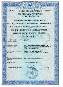 Установчі документи